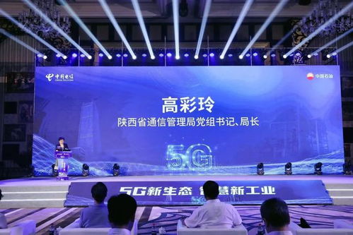 國內首個5G全智能煉廠在陜西正式發布，開啟能源化工行業智能化新紀元