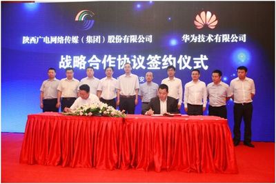 陜西廣電網(wǎng)絡(luò)傳媒集團(tuán)與華為強(qiáng)強(qiáng)聯(lián)合，共筑數(shù)字媒體新生態(tài)